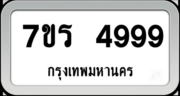 7ขร 4999 ทะเบียนรถ กทม.พร้อมส่ง image 1 7ขร 4999 ทะเบียนรถ กทม.พร้อมส่ง image 1
