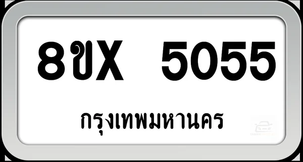 8ขx 5055 ทะเบียนรถ กทม. image 1 8ขx 5055 ทะเบียนรถ กทม. image 1