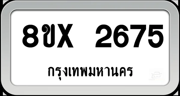 8ขx 2675 ทะเบียนรถ กทม. image 1