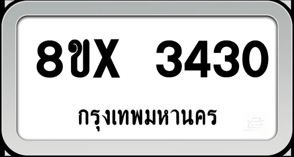 8ขx 3430 ทะเบียนรถ กทม. image 1 8ขx 3430 ทะเบียนรถ กทม. image 1
