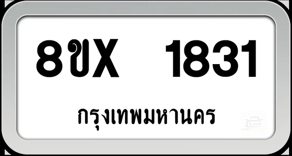 8ขx 1831 ทะเบียนรถ กทม. image 1 8ขx 1831 ทะเบียนรถ กทม. image 1