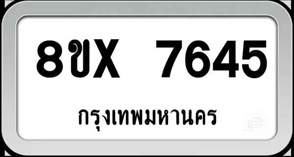 8ขx 7645 ทะเบียนรถ กทม. image 1 8ขx 7645 ทะเบียนรถ กทม. image 1