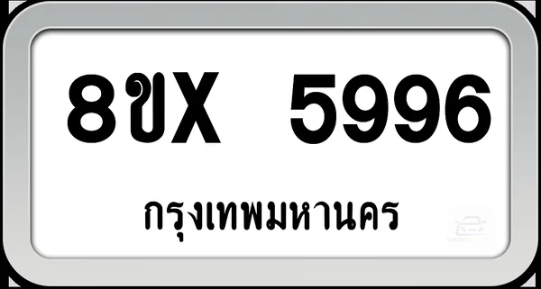 8ขx 5996 ทะเบียนรถ กทม. image 1 8ขx 5996 ทะเบียนรถ กทม. image 1