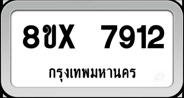 8ขx 7912 ทะเบียนรถ กทม. image 1 8ขx 7912 ทะเบียนรถ กทม. image 1