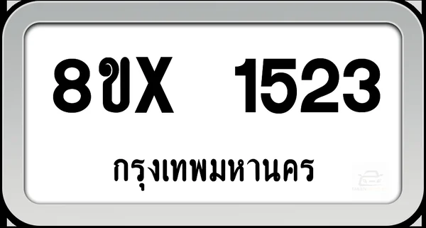 8ขx 1523 ทะเบียนรถ กทม. image 1 8ขx 1523 ทะเบียนรถ กทม. image 1