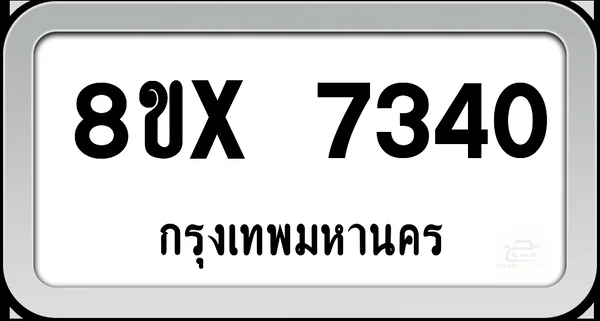 8ขx 7340 ทะเบียนรถ กทม. image 1 8ขx 7340 ทะเบียนรถ กทม. image 1