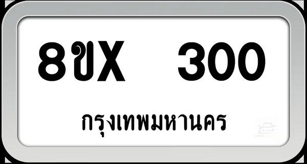 8ขx 300 ทะเบียนรถ กทม. image 1 8ขx 300 ทะเบียนรถ กทม. image 1
