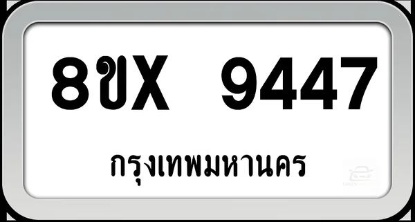 8ขx 9447 ทะเบียนรถ กทม. image 1 8ขx 9447 ทะเบียนรถ กทม. image 1
