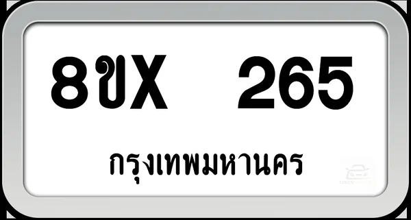 8ขx 265 ทะเบียนรถ กทม. image 1 8ขx 265 ทะเบียนรถ กทม. image 1