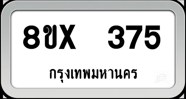 8ขx 375 ทะเบียนรถ กทม. image 1 8ขx 375 ทะเบียนรถ กทม. image 1