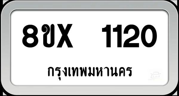 8ขx 1120 ทะเบียนรถ กทม. image 1 8ขx 1120 ทะเบียนรถ กทม. image 1