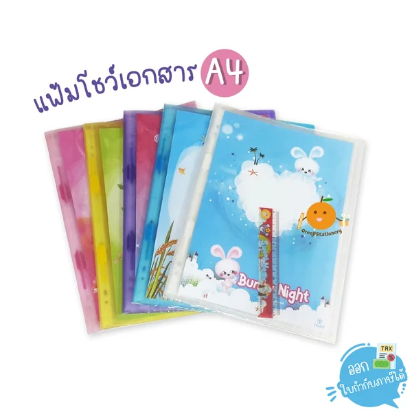แฟ้ม แฟ้มสะสมผลงาน Toto ขนาด A4 10ไส้ เติมไส้ได้ ฟรี!ไม้บรรทัด (ปกสอดโชว์เอกสารได้)