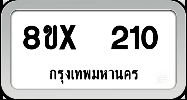 8ขx 210 ทะเบียนรถ กทม. image 1
