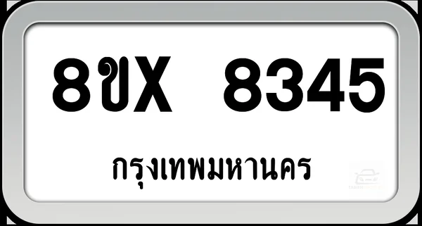8ขx 8345 ทะเบียนรถ กทม. image 1 8ขx 8345 ทะเบียนรถ กทม. image 1