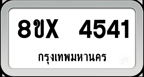 8ขx 4541 ทะเบียนรถ กทม. image 1 8ขx 4541 ทะเบียนรถ กทม. image 1