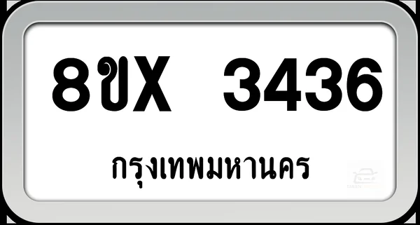 8ขx 3436 ทะเบียนรถ กทม. image 1 8ขx 3436 ทะเบียนรถ กทม. image 1