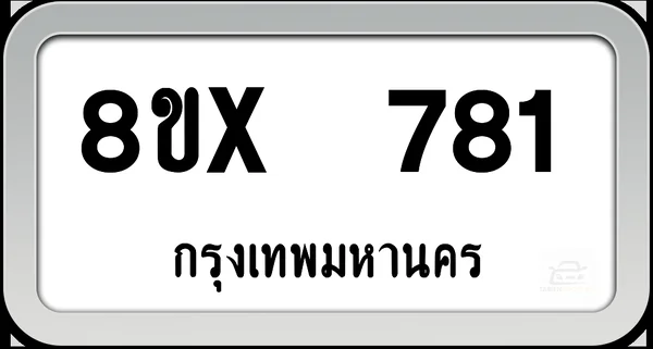 8ขx 781 ทะเบียนรถ กทม. image 1 8ขx 781 ทะเบียนรถ กทม. image 1