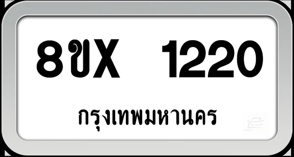 8ขx 1220 ทะเบียนรถ กทม. image 1 8ขx 1220 ทะเบียนรถ กทม. image 1