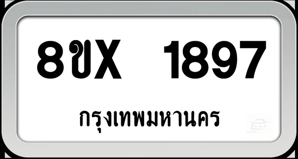 8ขx 1897 ทะเบียนรถ กทม. image 1 8ขx 1897 ทะเบียนรถ กทม. image 1