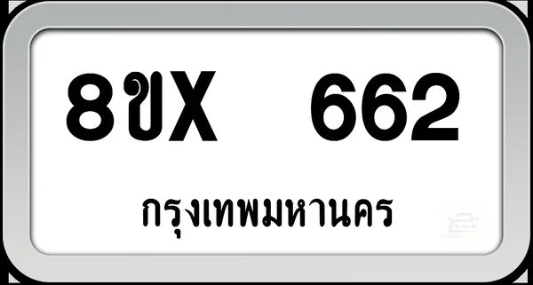 8ขx 662 ทะเบียนรถ กทม. image 1 8ขx 662 ทะเบียนรถ กทม. image 1
