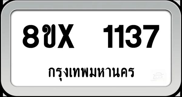 8ขx 1137 ทะเบียนรถ กทม. image 1
