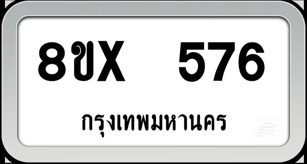 8ขx 576 ทะเบียนรถ กทม. image 1 8ขx 576 ทะเบียนรถ กทม. image 1