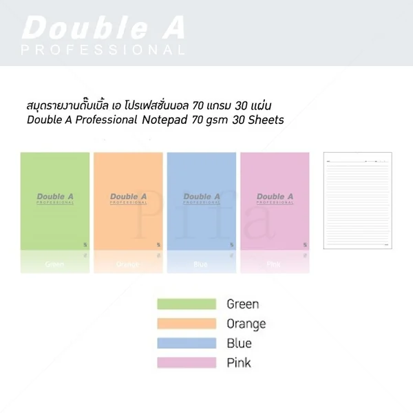 สมุดรายงาน Double A Professional ขนาด A4 70แกรม 30,50แผ่น แบบมีเส้น image 7 สมุดรายงาน Double A Professional ขนาด A4 70แกรม 30,50แผ่น แบบมีเส้น image 7