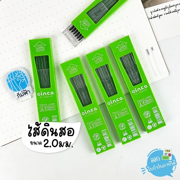 INCA ไส้ดินสอ ไส้ดินสอกดไส้ใหญ่ ขนาด 2 มม. ความเข้ม 2B รุ่น IC-0240 INCA ไส้ดินสอ ไส้ดินสอกดไส้ใหญ่ ขนาด 2 มม. ความเข้ม 2B รุ่น IC-0240