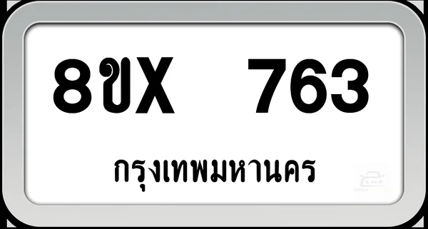 8ขx 763 ทะเบียนรถ กทม. image 1 8ขx 763 ทะเบียนรถ กทม. image 1