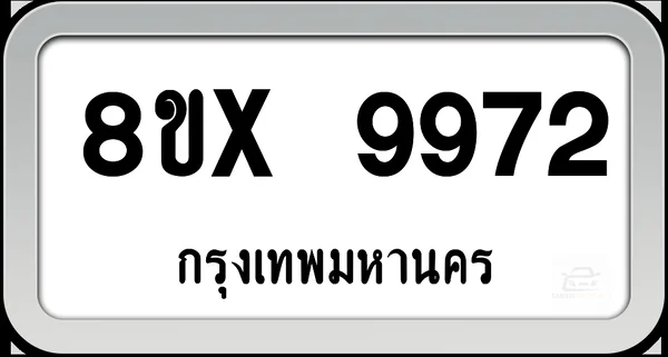 8ขx 9972 ทะเบียนรถ กทม. image 1