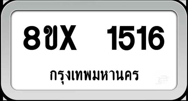 8ขx 1516 ทะเบียนรถ กทม. image 1 8ขx 1516 ทะเบียนรถ กทม. image 1