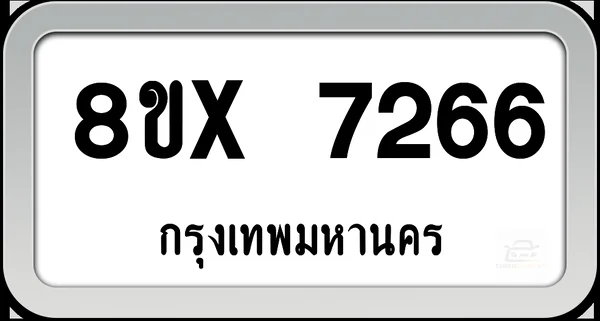 8ขx 7266 ทะเบียนรถ กทม. image 1 8ขx 7266 ทะเบียนรถ กทม. image 1