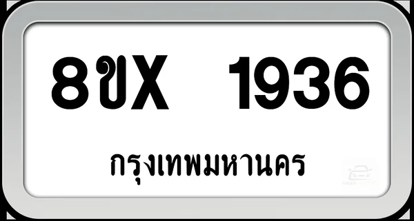 8ขx 1936 ทะเบียนรถ กทม. image 1 8ขx 1936 ทะเบียนรถ กทม. image 1