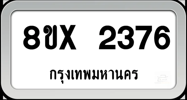 8ขx 2376 ทะเบียนรถ กทม. image 1 8ขx 2376 ทะเบียนรถ กทม. image 1