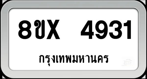8ขx 4931 ทะเบียนรถ กทม. image 1 8ขx 4931 ทะเบียนรถ กทม. image 1