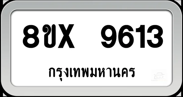 8ขx 9613 ทะเบียนรถ กทม. image 1 8ขx 9613 ทะเบียนรถ กทม. image 1