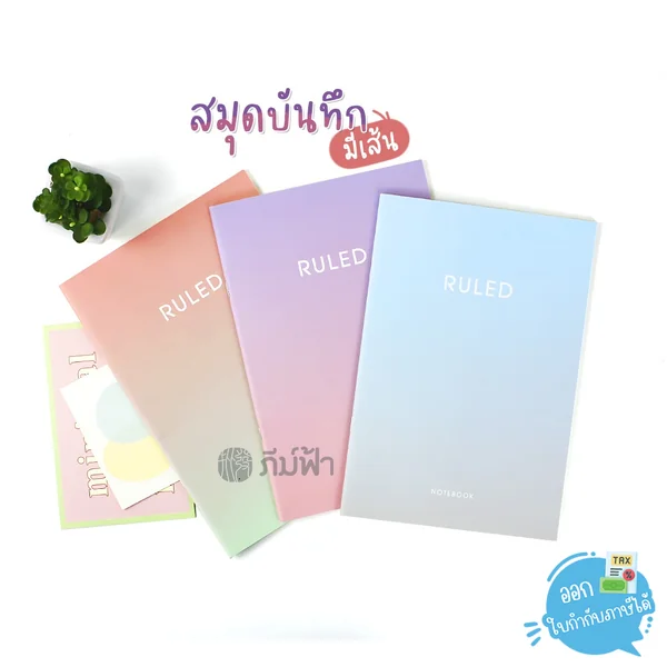 (1เล่ม) สมุดบันทึก สมุดโน๊ต เย็บลวด e-file ขนาด ตัด9 30แผ่น (CNB108-L) (1เล่ม) สมุดบันทึก สมุดโน๊ต เย็บลวด e-file ขนาด ตัด9 30แผ่น (CNB108-L)