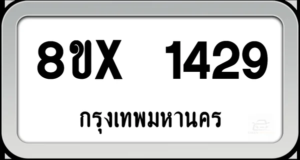 8ขx 1429 ทะเบียนรถ กทม. image 1 8ขx 1429 ทะเบียนรถ กทม. image 1