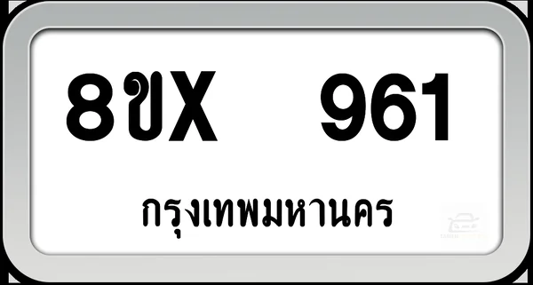 8ขx 961 ทะเบียนรถ กทม. image 1 8ขx 961 ทะเบียนรถ กทม. image 1