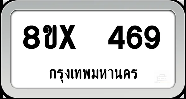 8ขx 469 ทะเบียนรถ กทม. image 1 8ขx 469 ทะเบียนรถ กทม. image 1