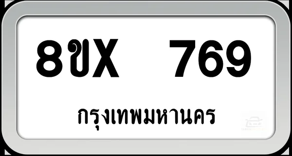 8ขx 769 ทะเบียนรถ กทม. image 1 8ขx 769 ทะเบียนรถ กทม. image 1