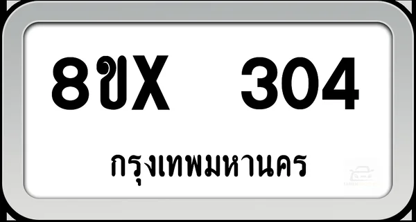 8ขx 304 ทะเบียนรถ กทม. image 1 8ขx 304 ทะเบียนรถ กทม. image 1