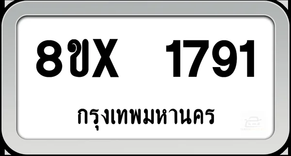 8ขx 1791 ทะเบียนรถ กทม. image 1 8ขx 1791 ทะเบียนรถ กทม. image 1