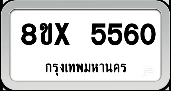 8ขx 5560 ทะเบียนรถ กทม. image 1 8ขx 5560 ทะเบียนรถ กทม. image 1