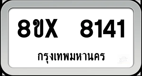 8ขx 8141 ทะเบียนรถ กทม. image 1 8ขx 8141 ทะเบียนรถ กทม. image 1