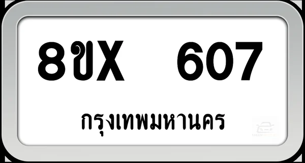 8ขx 607 ทะเบียนรถ กทม. image 1 8ขx 607 ทะเบียนรถ กทม. image 1