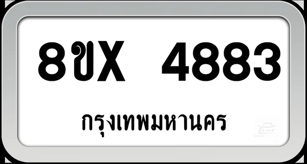 8ขx 4883 ทะเบียนรถ กทม. image 1