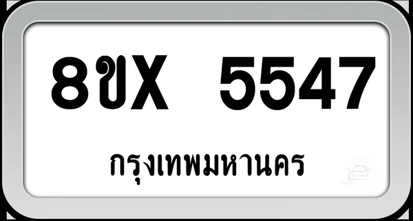 8ขx 5547 ทะเบียนรถ กทม. image 1 8ขx 5547 ทะเบียนรถ กทม. image 1