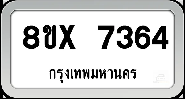 8ขx 7364 ทะเบียนรถ กทม. image 1 8ขx 7364 ทะเบียนรถ กทม. image 1