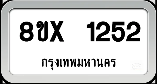 8ขx 1252 ทะเบียนรถ กทม. image 1